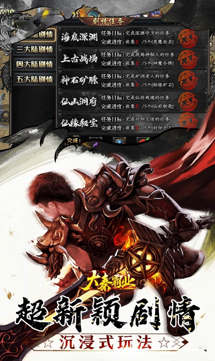 大秦霸业(曦战超神器福利版)截图4