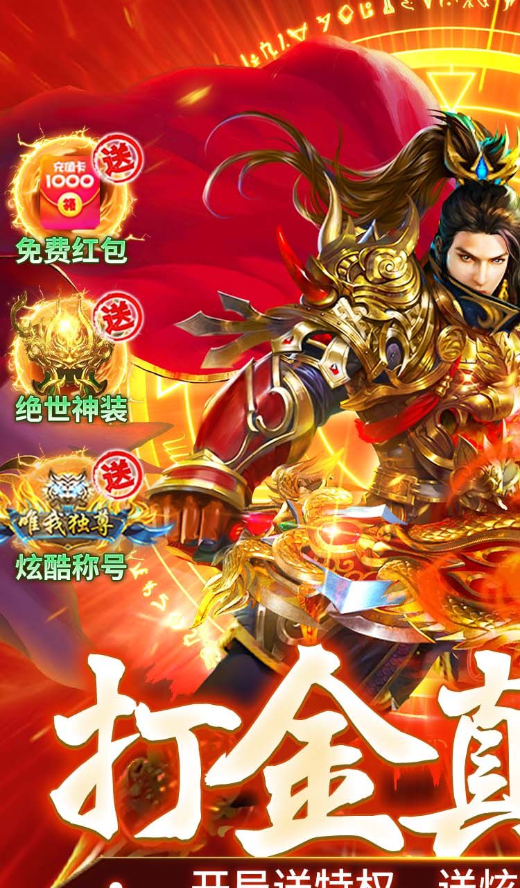 顽石英雄(猎魔打金真充版)截图1