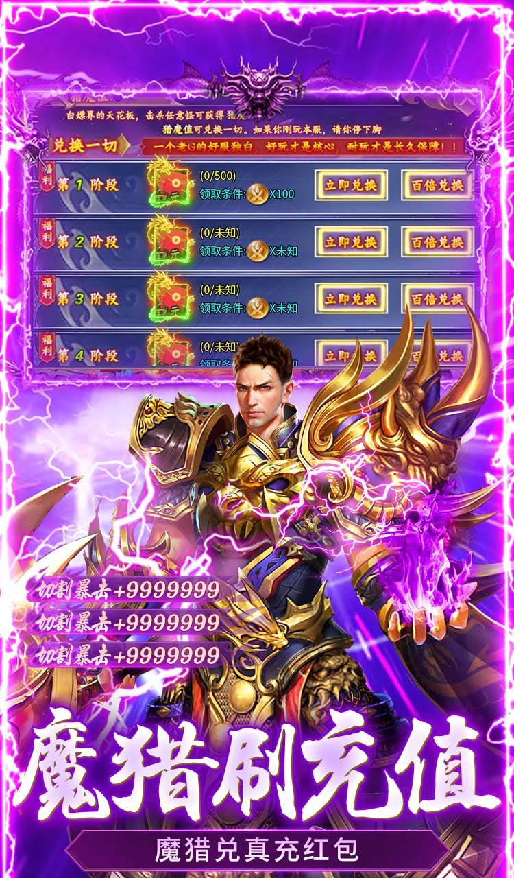 顽石英雄(猎魔打金真充版)截图4