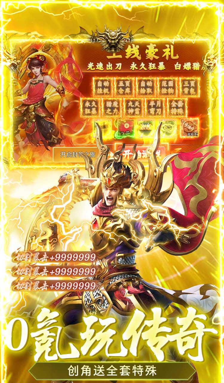 顽石英雄(猎魔打金真充版)截图3