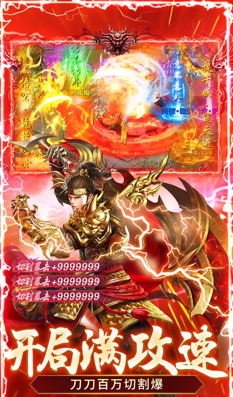 顽石英雄(猎魔打金真充版)截图5