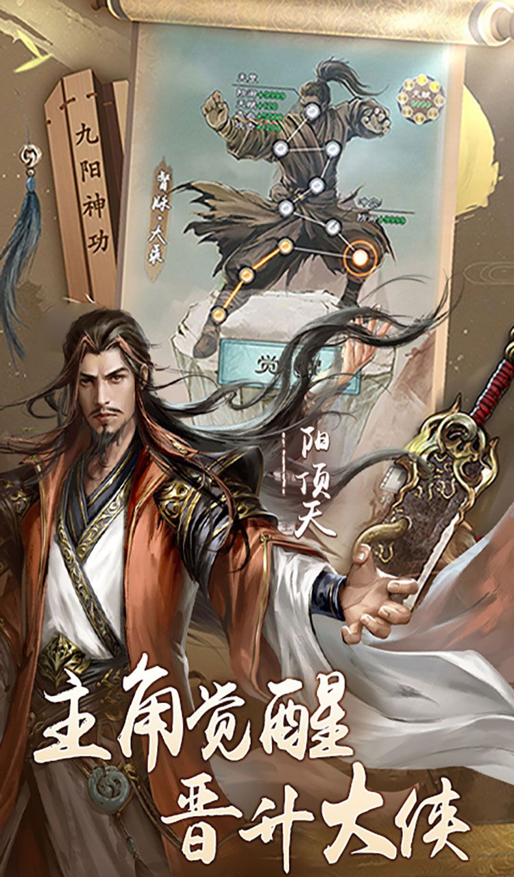 新倚天屠龙记(正版授权3折免费版)截图5