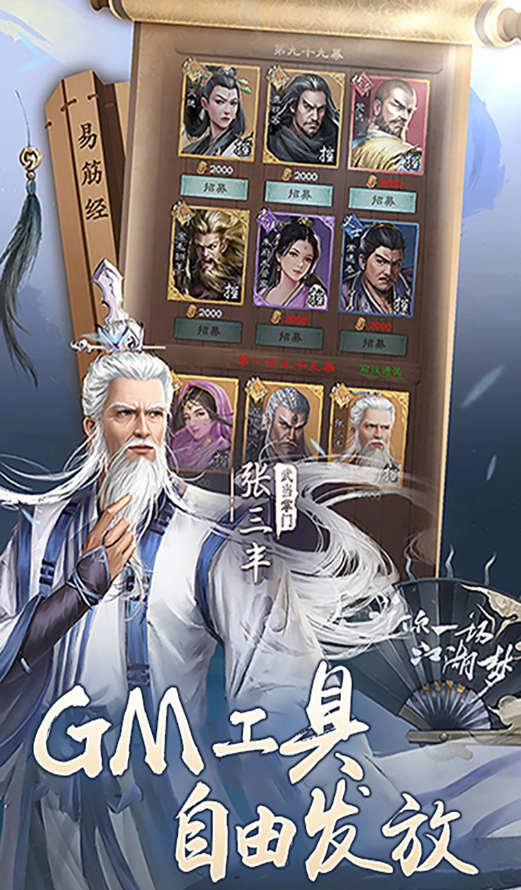 新倚天屠龙记(正版授权3折免费版)截图3
